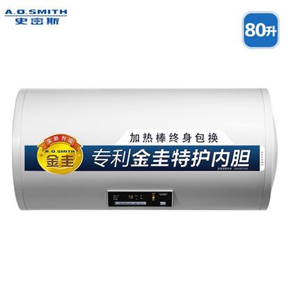 A.O.史密斯电热水器E80VN1