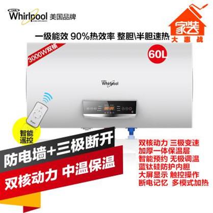 惠而浦电热水器ESH-60EL