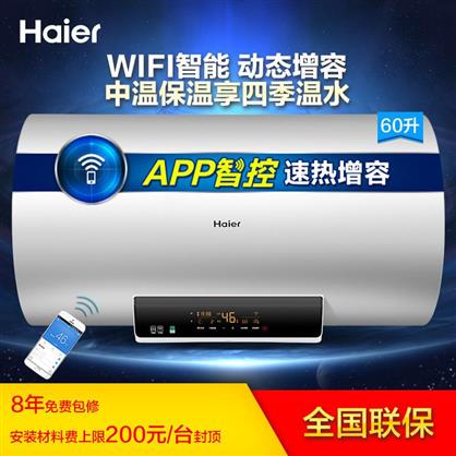海尔电热水器EC6002-D6(U1)