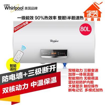 惠而浦电热水器ESH-80EL