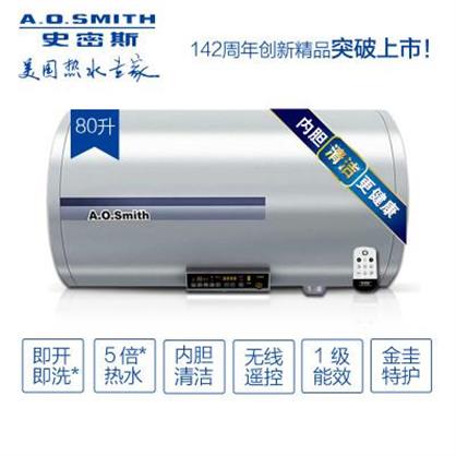 A.O.史密斯电热水器80X3
