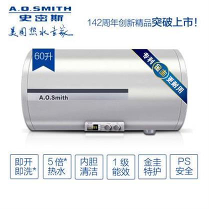 A.O.史密斯电热水器60X1