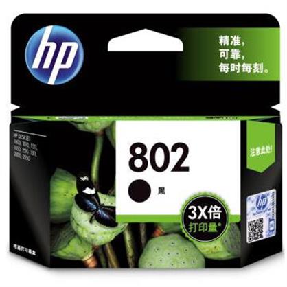 惠普（HP）CH563Z 802 黑色墨盒（适用HP Deskjet 1050/2050/1010/1000/2000/1510/1511）