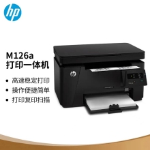 惠普激光打印机M126a