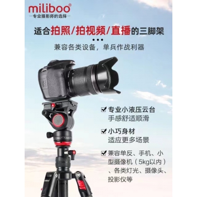 miliboo米泊灵睿mufa-bk小号液压阻尼摄影摄像机三脚架