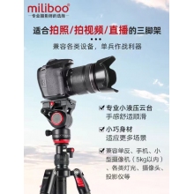 miliboo米泊灵睿mufa-bk小号液压阻尼摄影摄像机三脚架