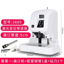 得力凭证装订机【经典款】3880