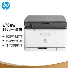 惠普178nw彩色激光多功能一体机
