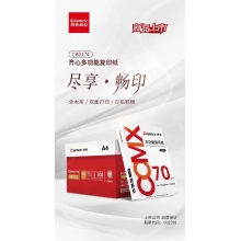 齐心 A4 纸 