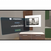 VR出监教育培训系统